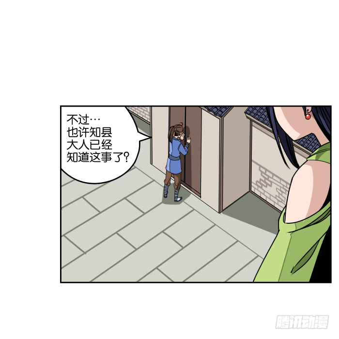 夜盗记05 第 26 页