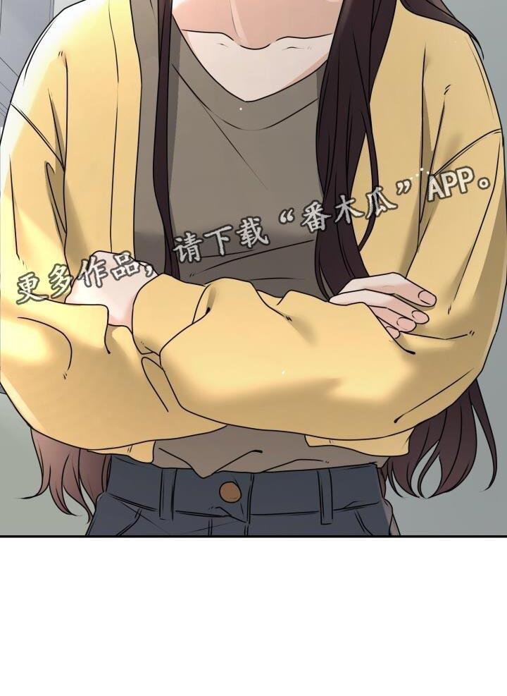 第32话 安排场合 第 35 页