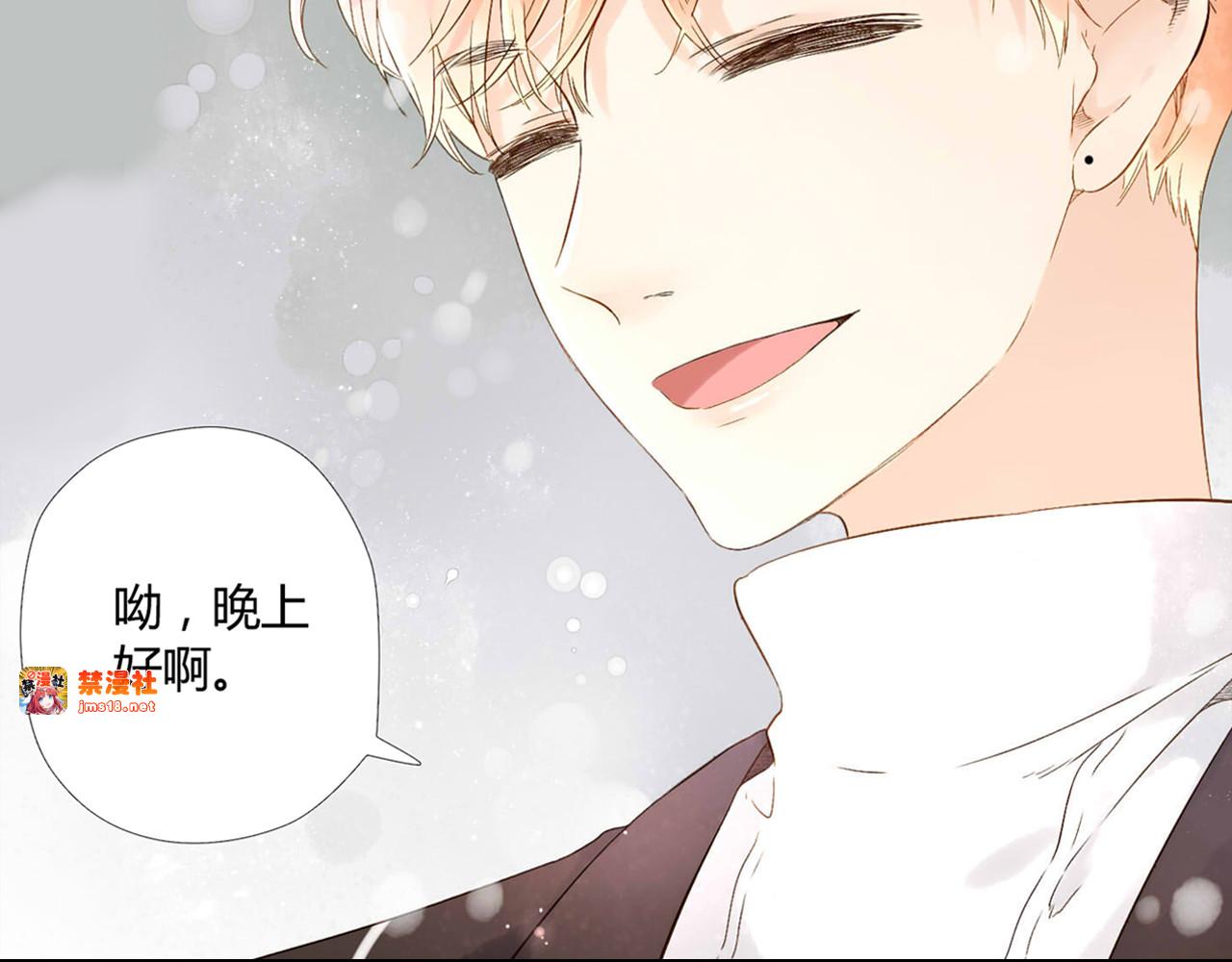 第44话 因为喜欢你（上） 第 7 页