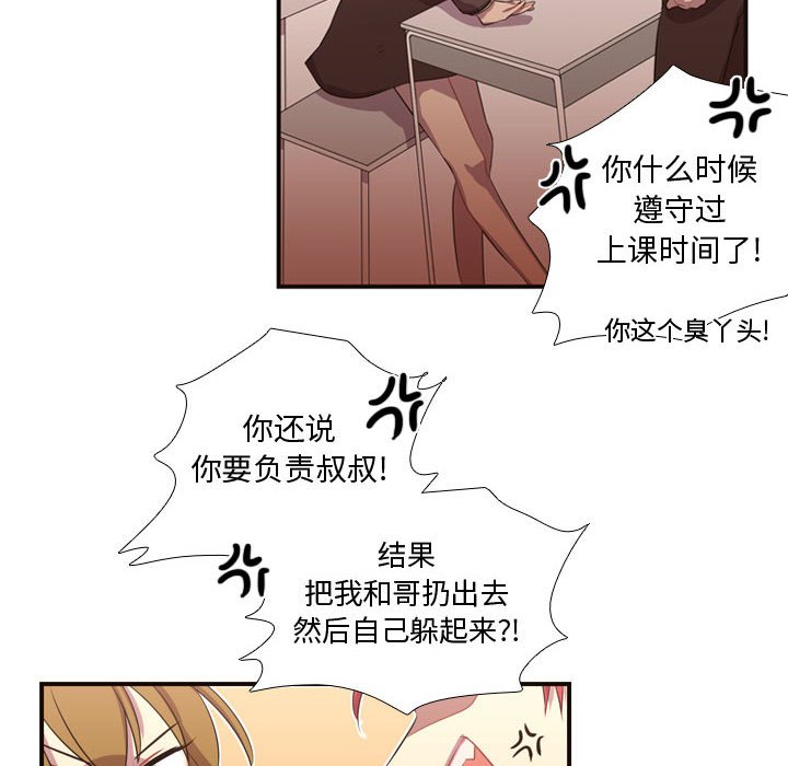 第12话 第 81 页