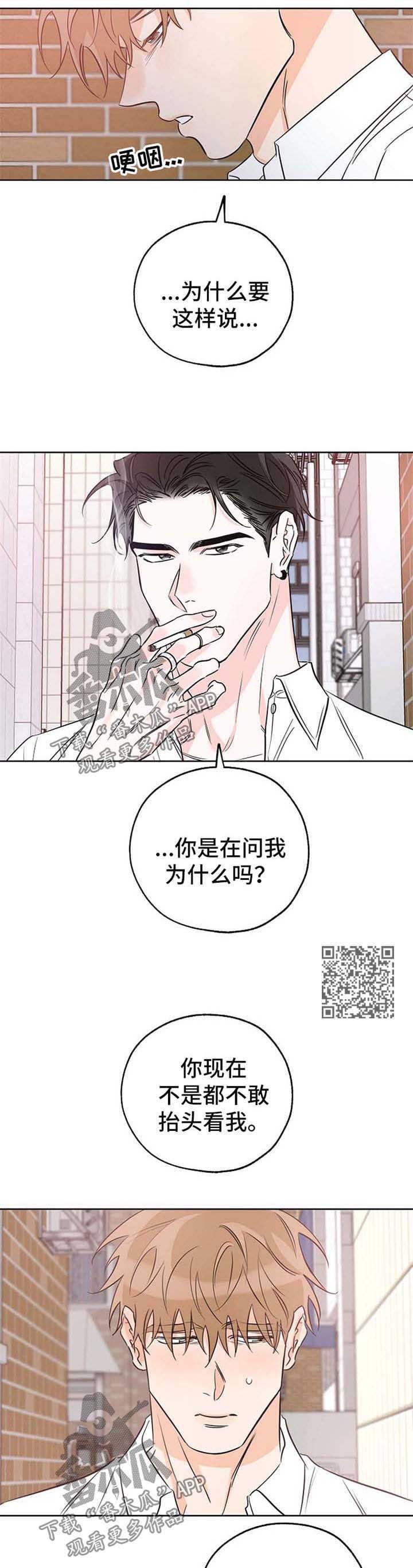 第33话 没什么期待 第 4 页