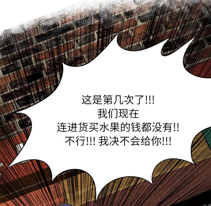 第4话 第 8 页