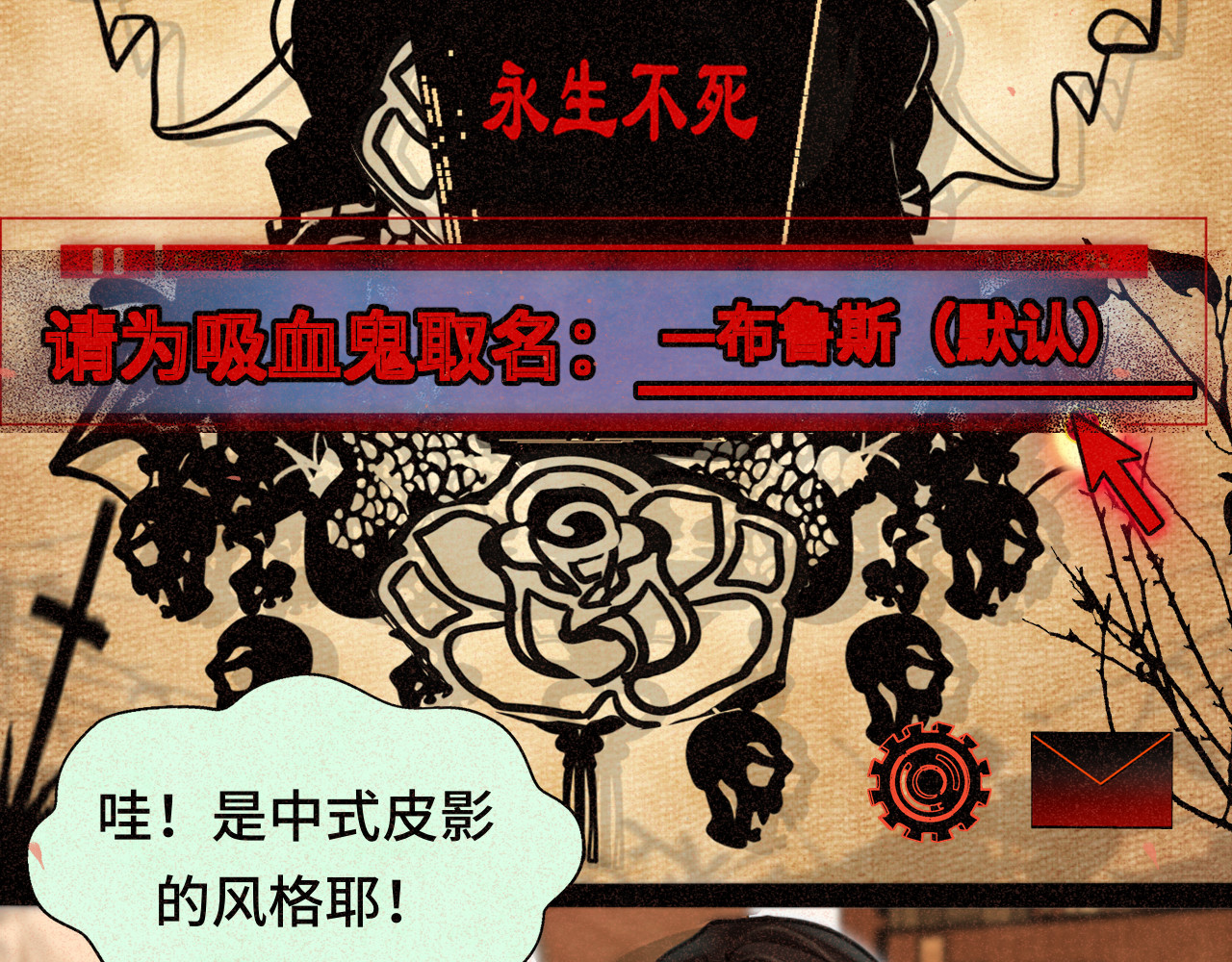 第85话 布鲁斯的愿望 第 85 页