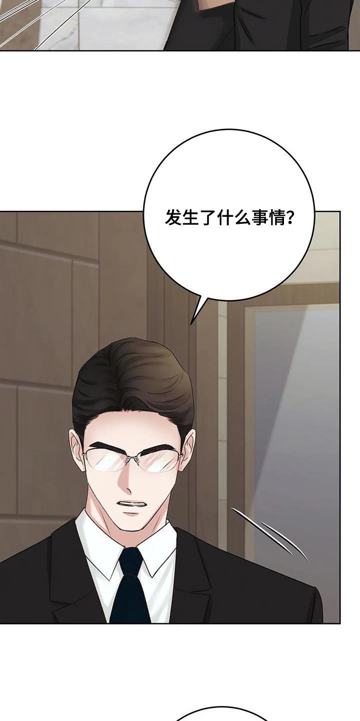 第19话 发布会活动 第 3 页