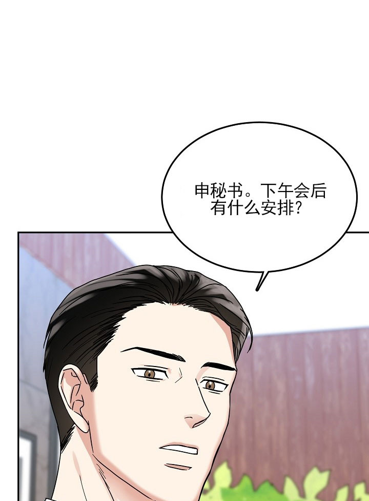 20话 第 5 页