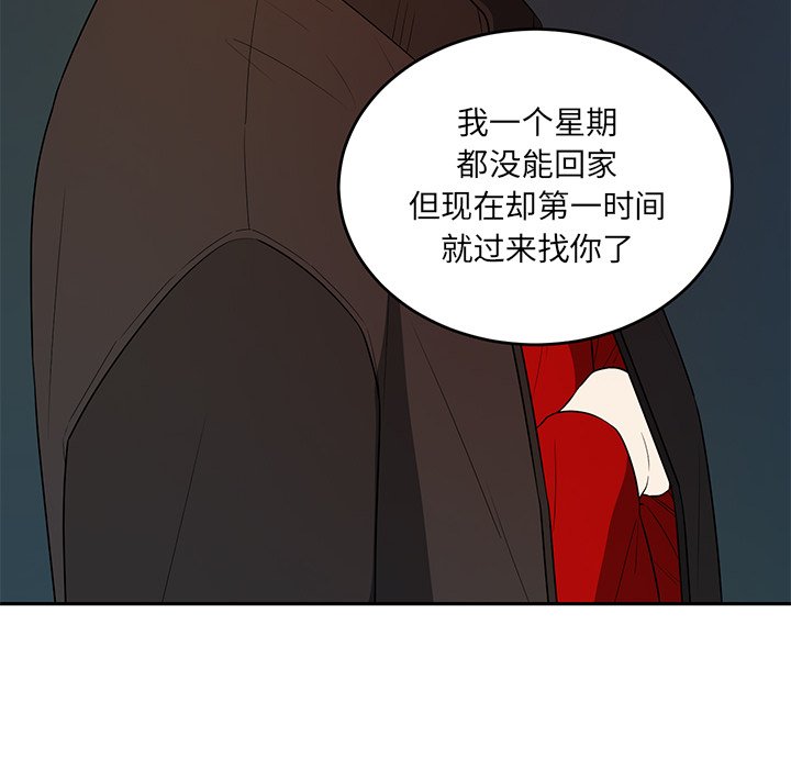 第41话 第 62 页