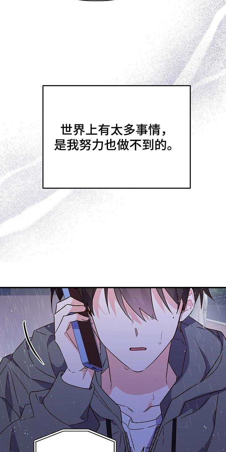 第55话 找到你了 第 19 页