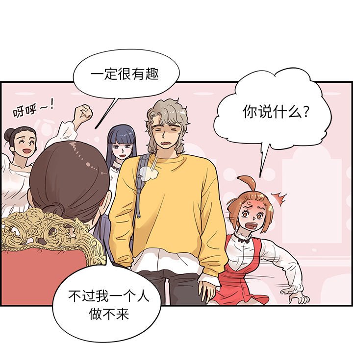 第82话 第 24 页