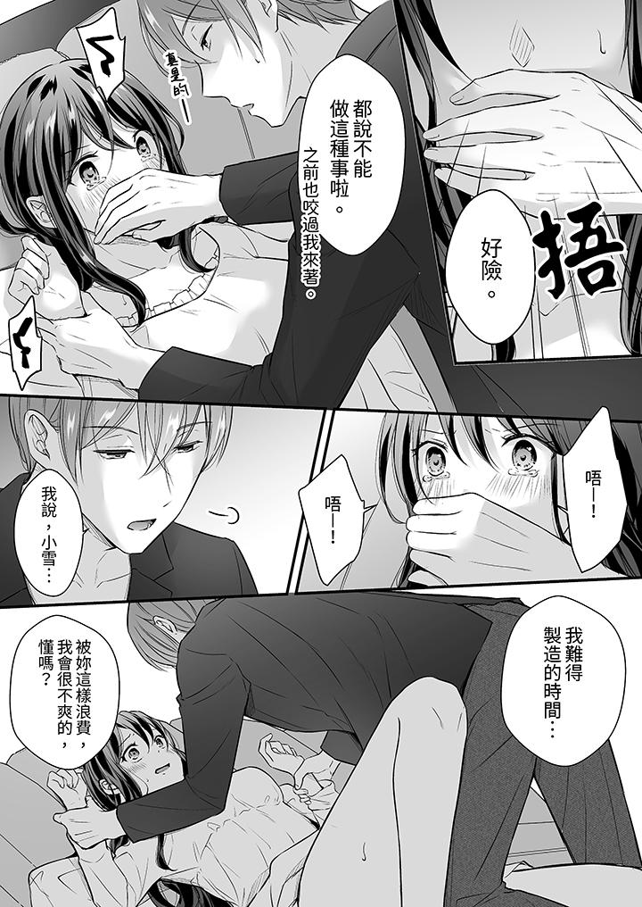 第36话 第 7 页