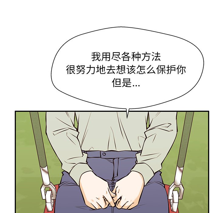 第26话 第 73 页