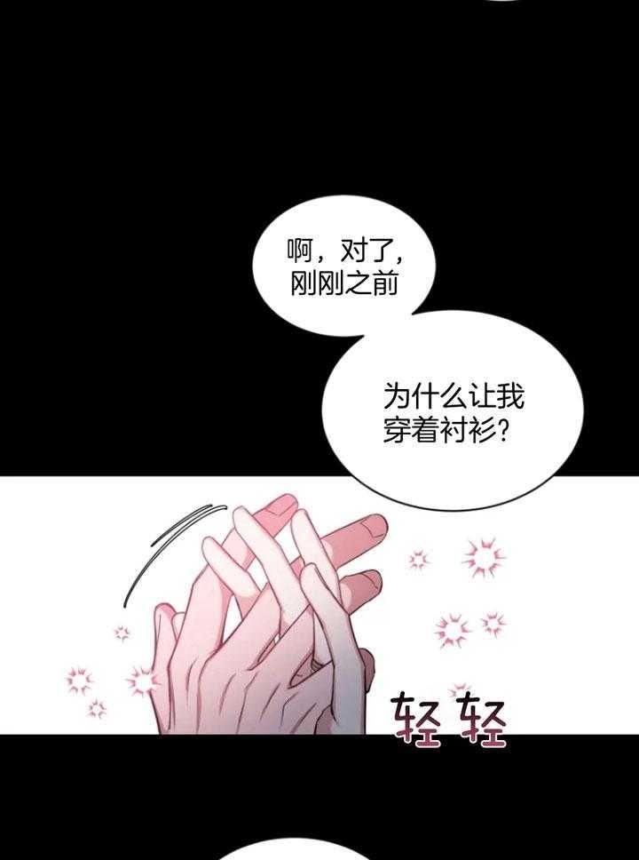 第68话 要约会吗 第 11 页