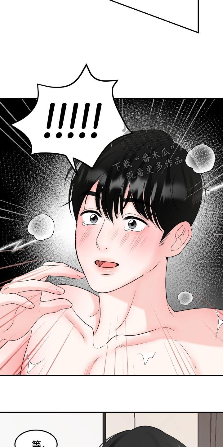 第23话 挣扎 第 13 页