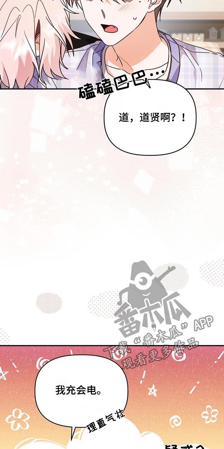 第64话 别忘了 第 30 页