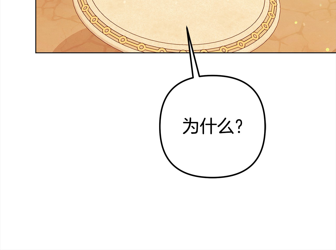 第10话 亲昵地喂食～ 第 166 页