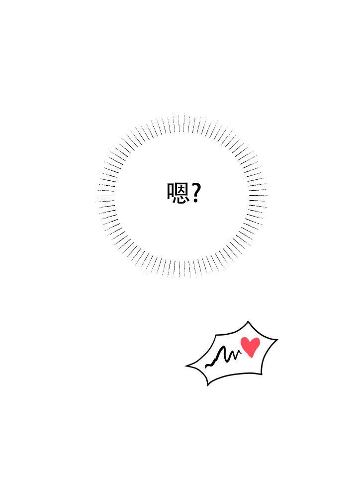 第7话 我也喜欢你 第 35 页