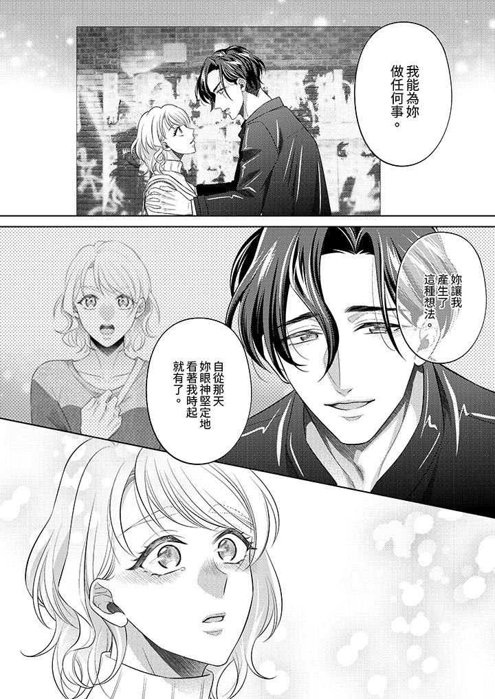 第15话 第 13 页
