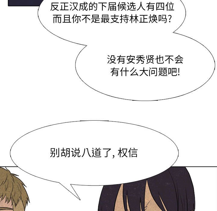 第286话 第 133 页