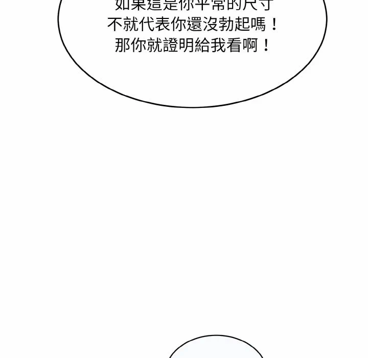 第6话第6话 第 62 页