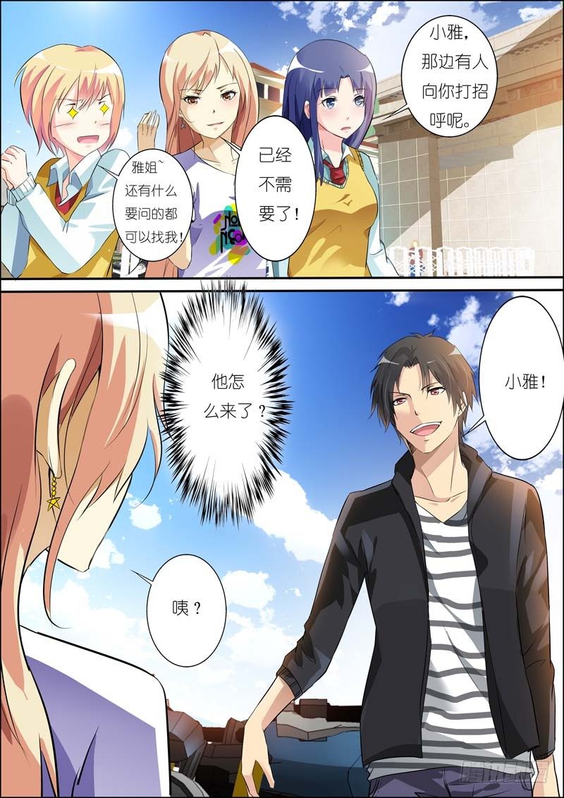 第六十五话 第 7 页