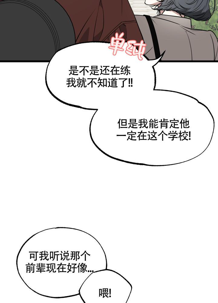 第1话 第1话 第 20 页