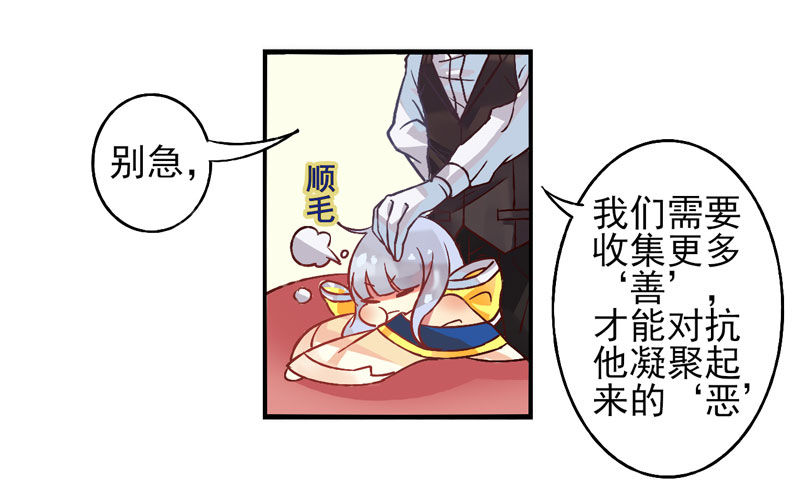 第27话：天眼面具01 第 3 页