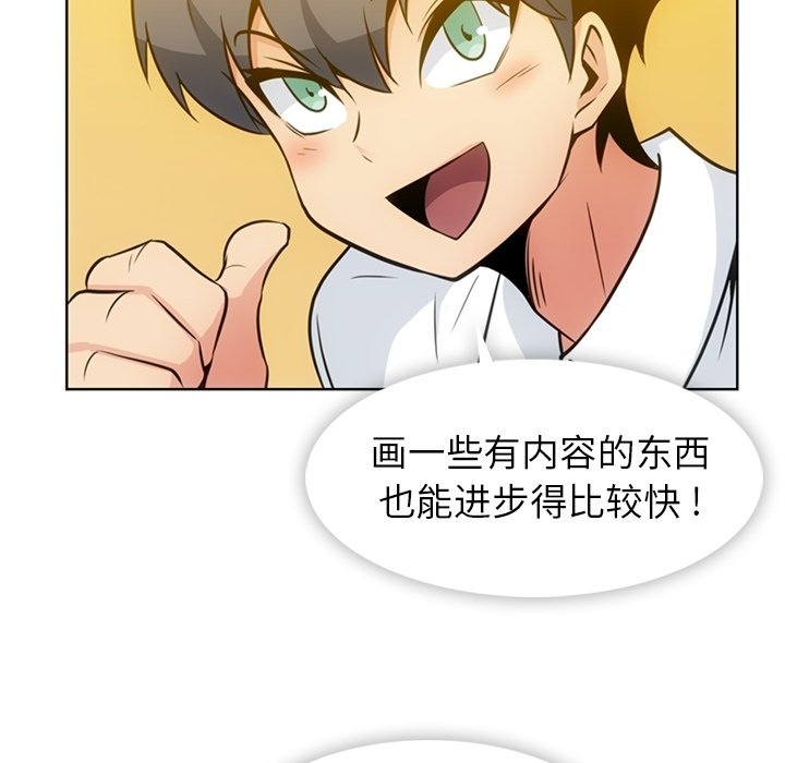 第29话 第 45 页