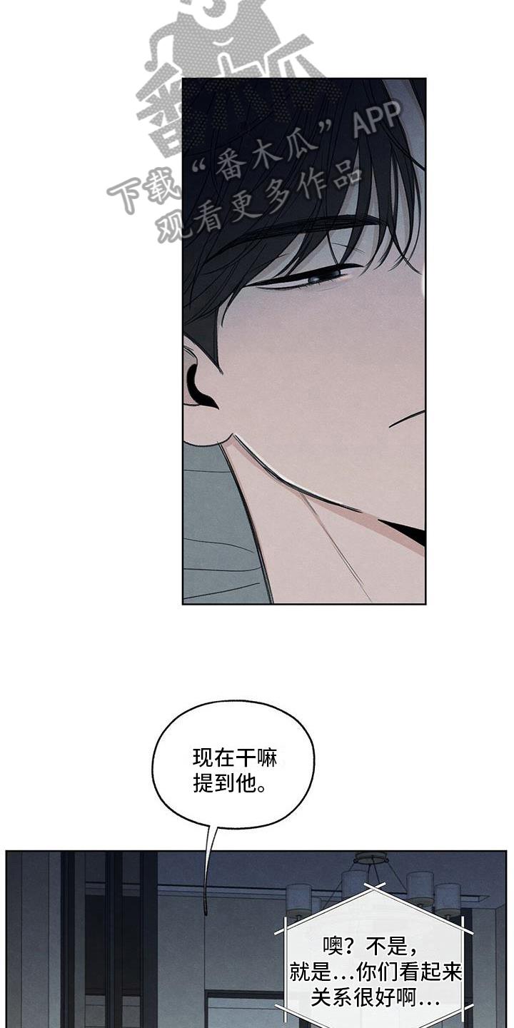 第26话 糟糕 第 11 页