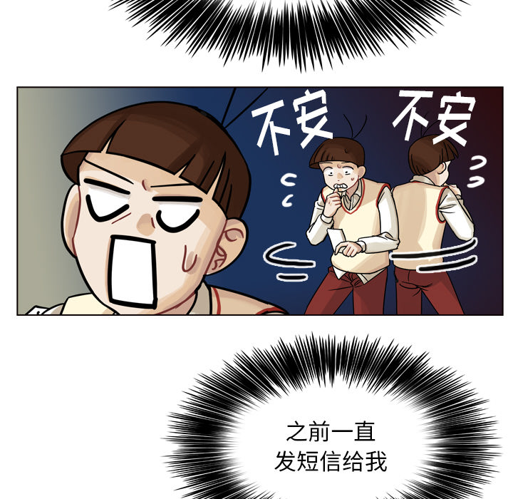 第34话 第 85 页