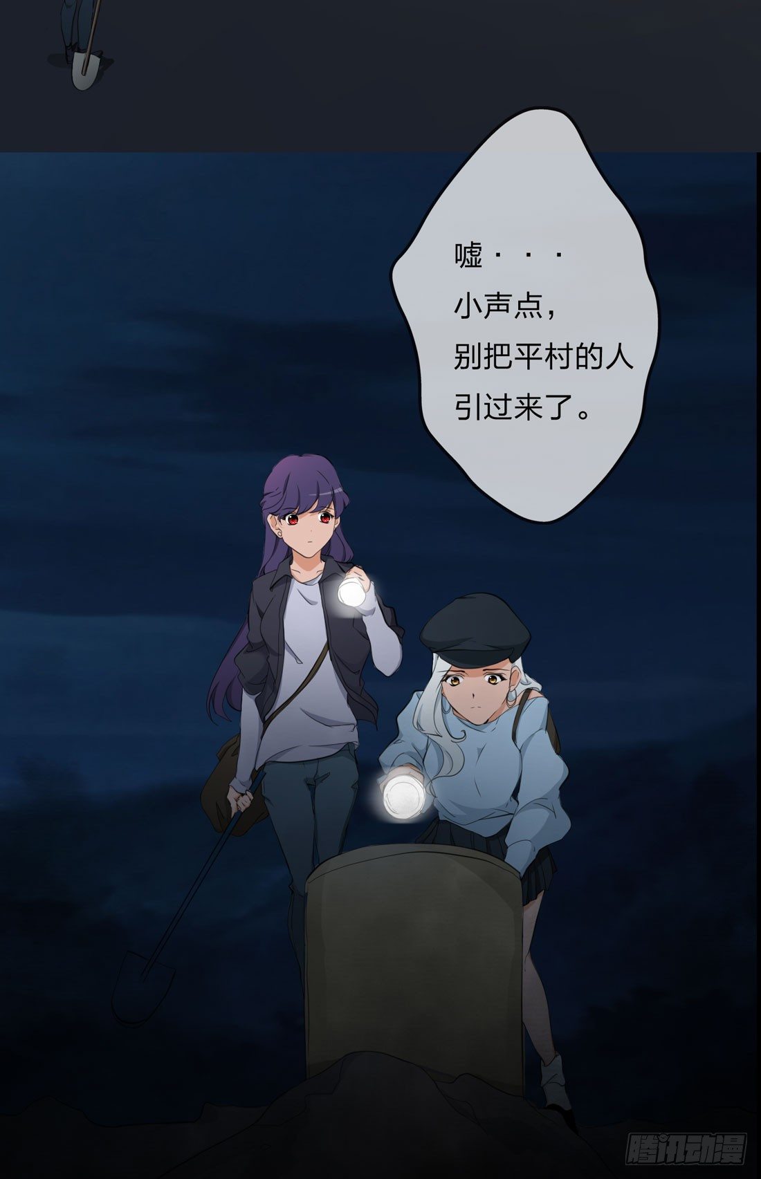 盗墓 第 28 页
