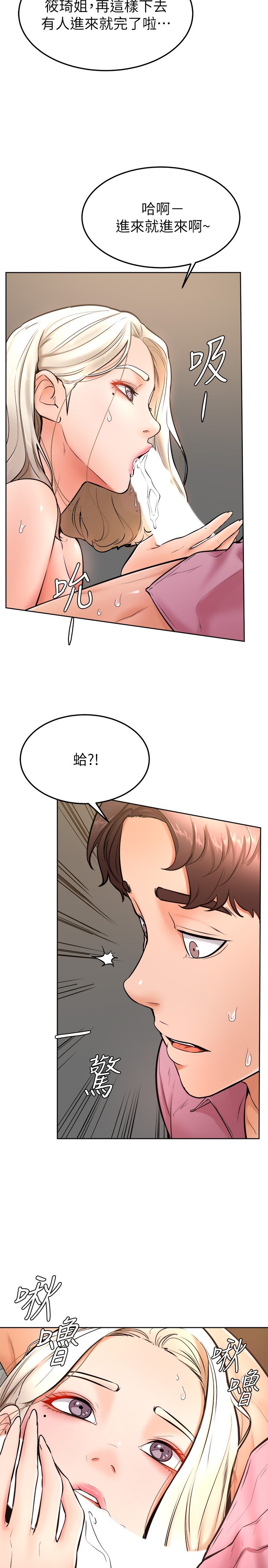 第16话 - 令人兴奋的厕所啪啪啪 第 21 页