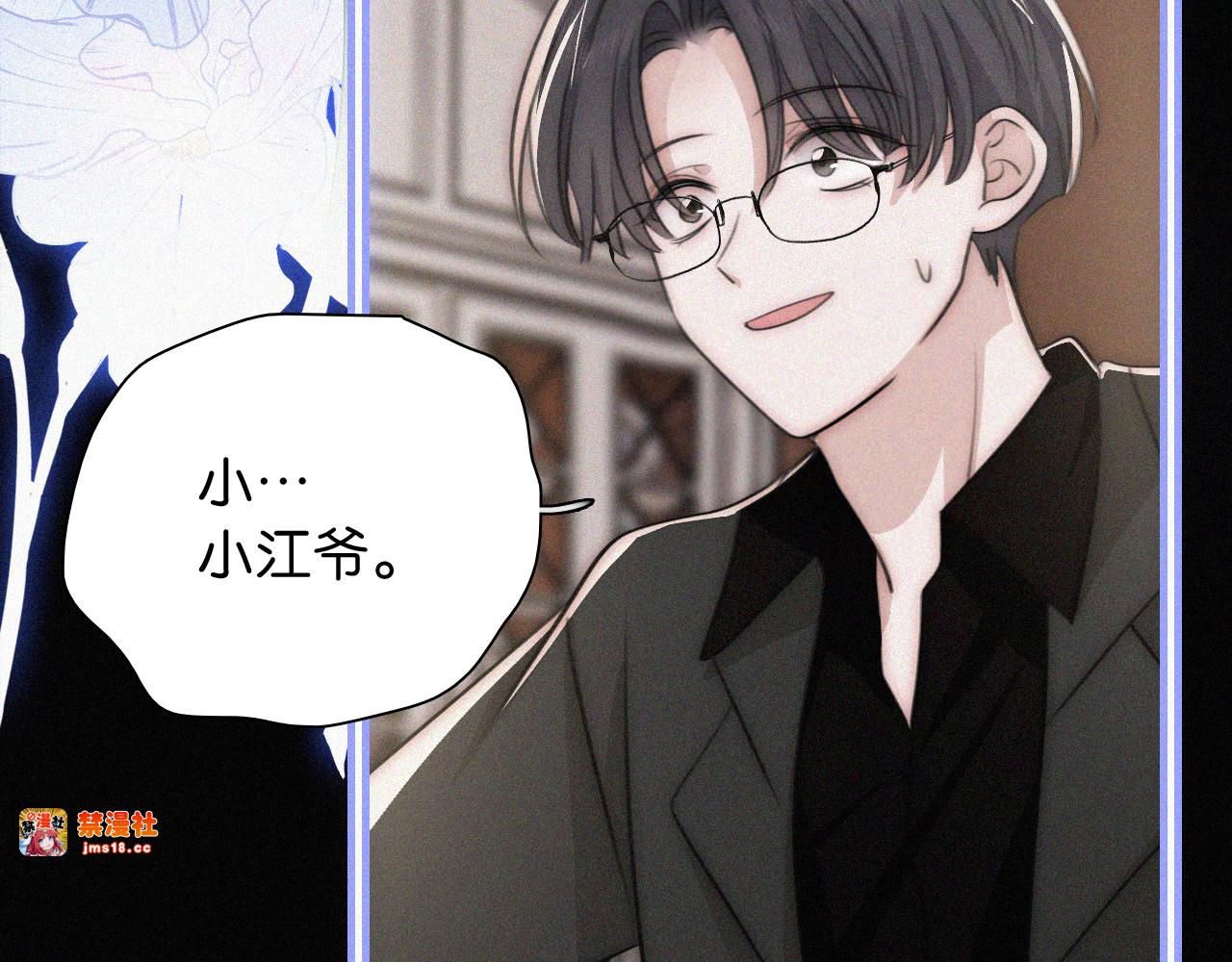 第100话 江忍，我有点害怕 第 37 页