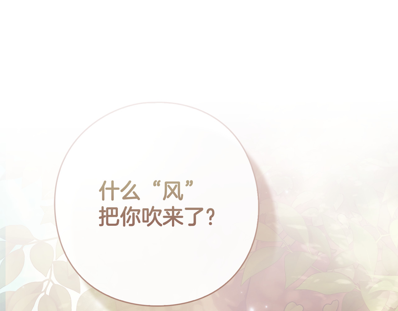第16话 自己救赎自己 第 184 页