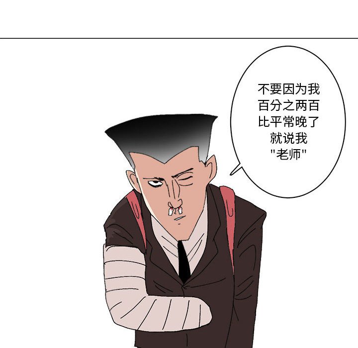 第24话 第 20 页