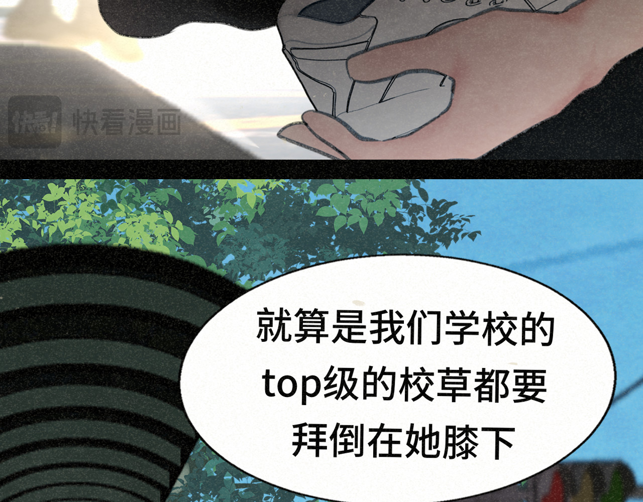 第98话 谁是显眼包 第 65 页
