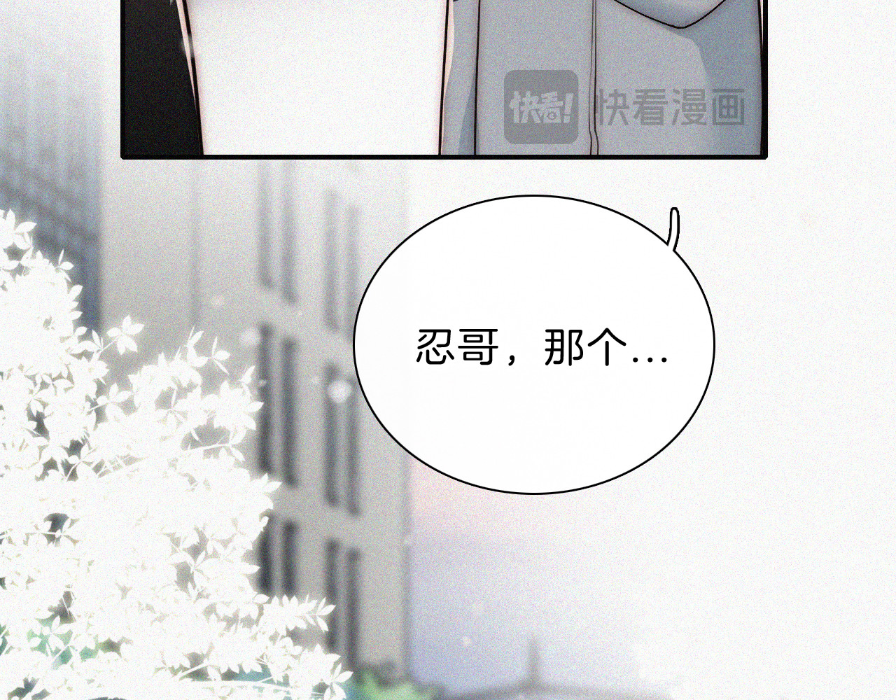 第61话  冰晶球 第 70 页