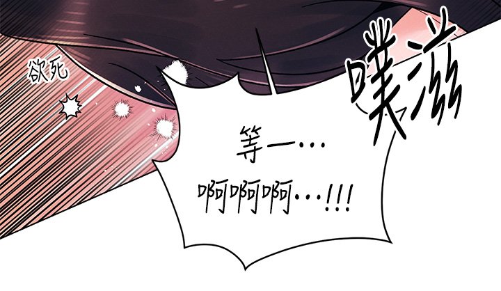 第32话 - 兽性大发的亦明 第 25 页