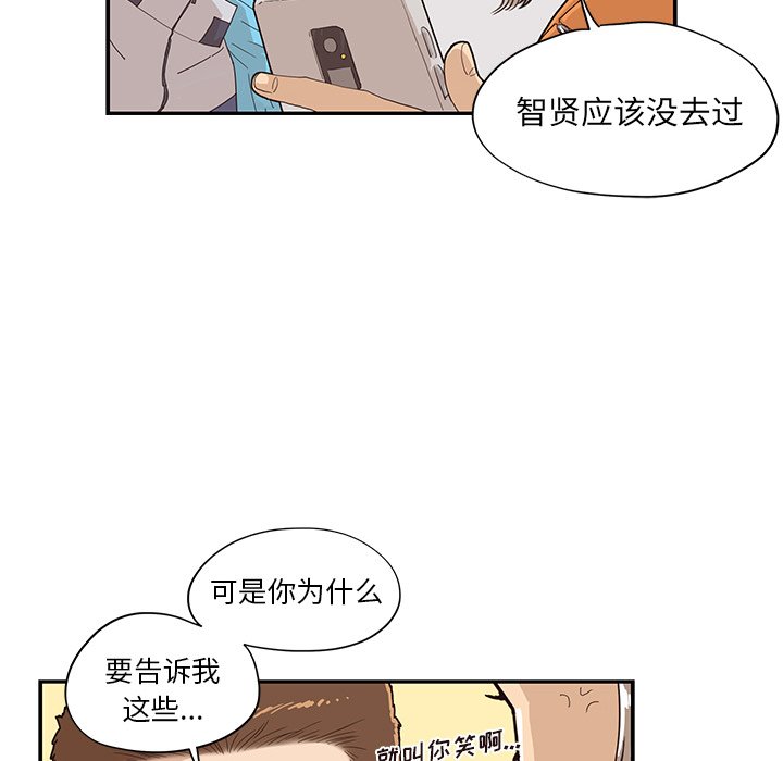 第71话 第 93 页