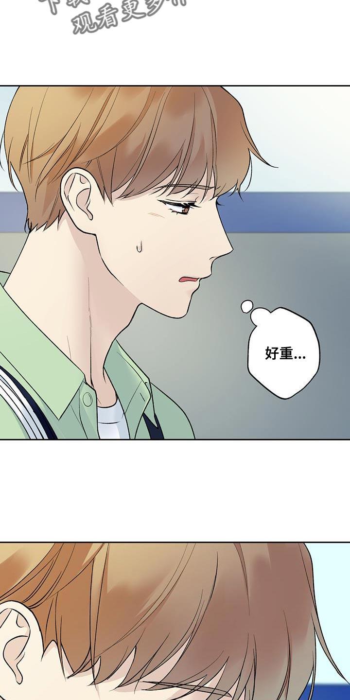 第66话 【第二季】未能实现的愿望 第 20 页