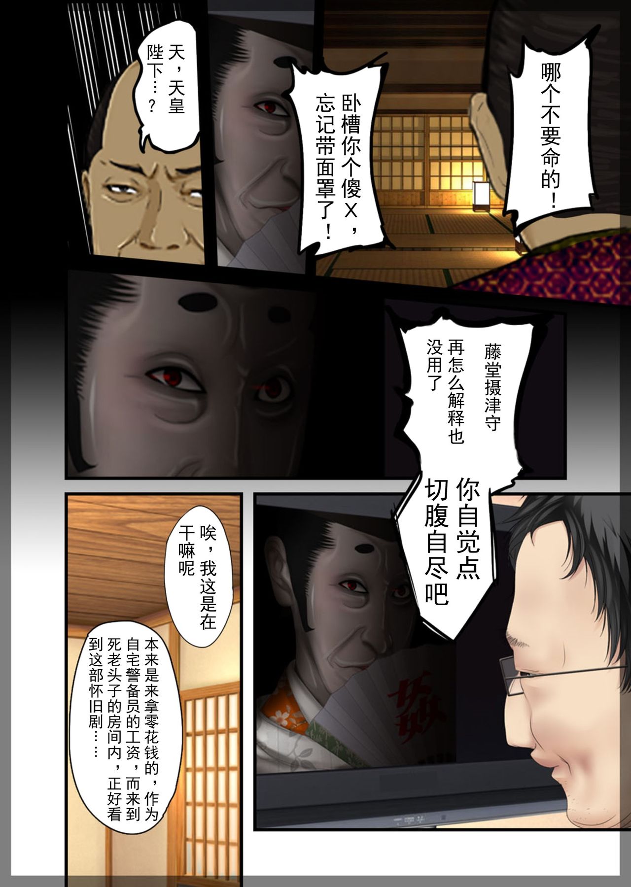 第1话 第 4 页