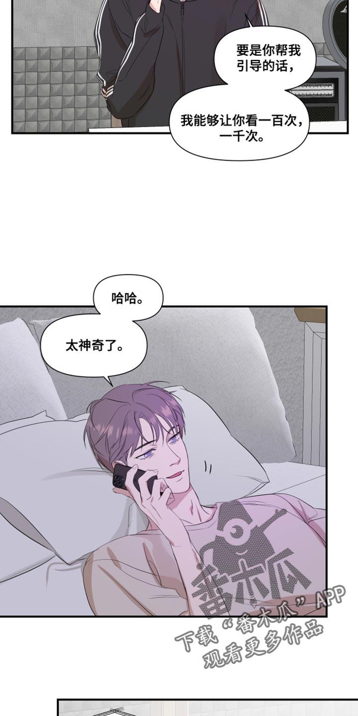 第25话 最后一次 第 13 页