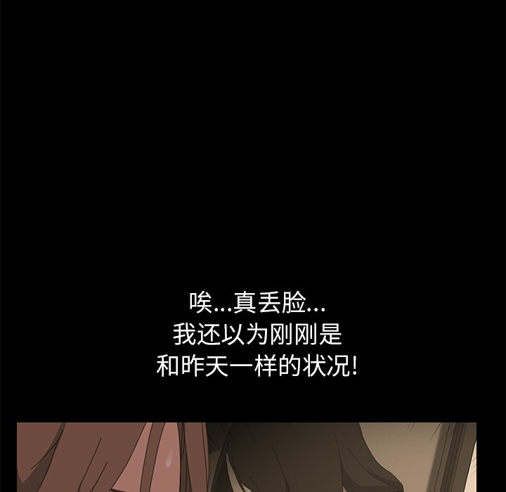 第6话 第 84 页