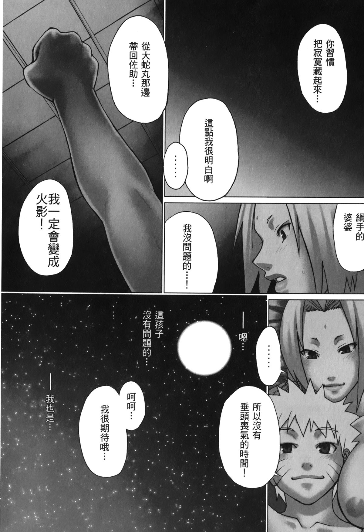 第1话 第 20 页
