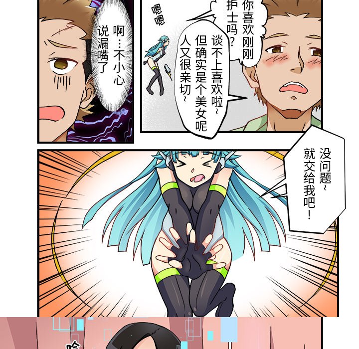 第 3 话 第 7 页