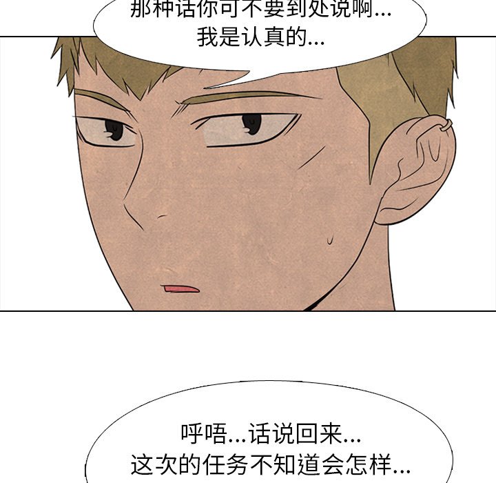 第212话 第 19 页