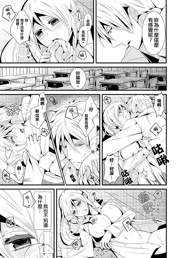 第9话 第 12 页