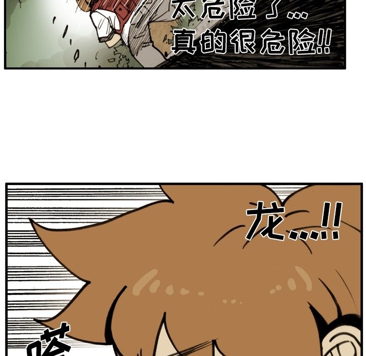 第52话 第 62 页