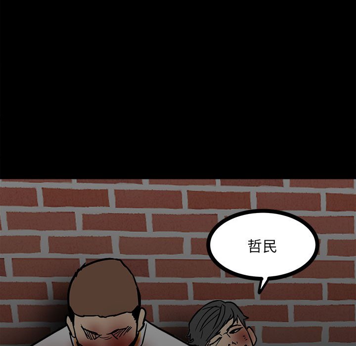 第87话 第 48 页