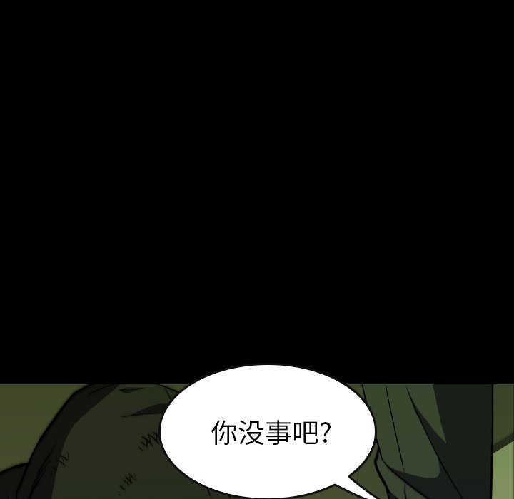 第 36 话 第 97 页