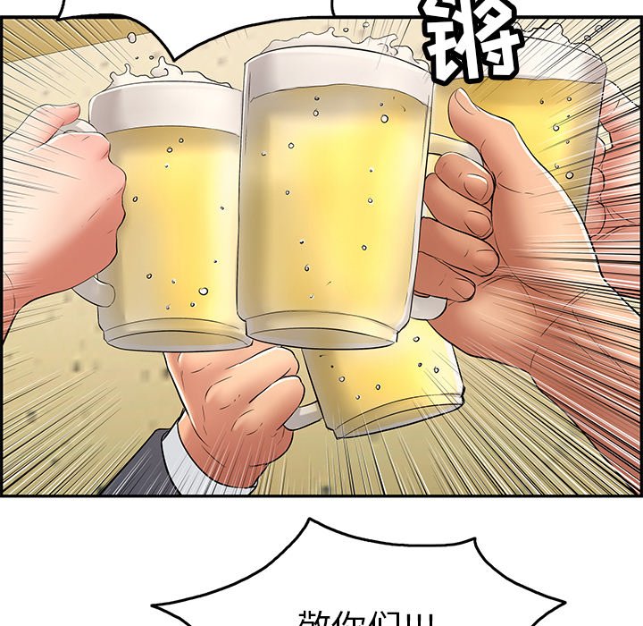 第50话 第 120 页