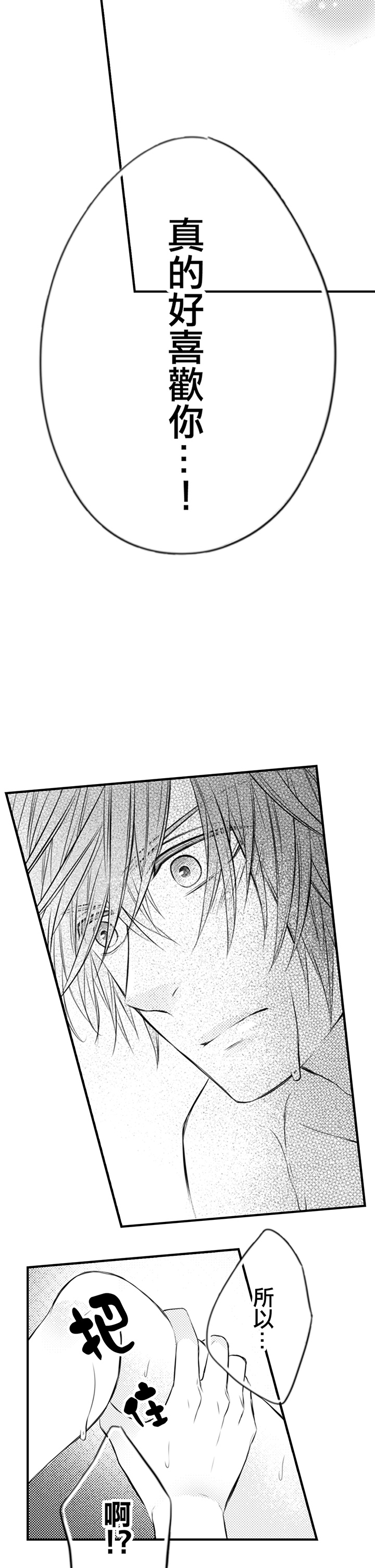 第14话 第 23 页